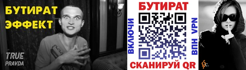 БУТИРАТ бутик  Кизел 