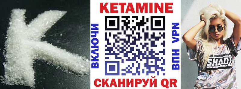 Кетамин ketamine  Кизел 