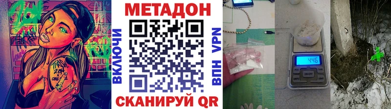 МЕТАДОН VHQ  гидра онион  дарк нет наркотические препараты  как найти наркотики  Кизел 